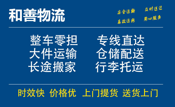 北林电瓶车托运常熟到北林搬家物流公司电瓶车行李空调运输-专线直达